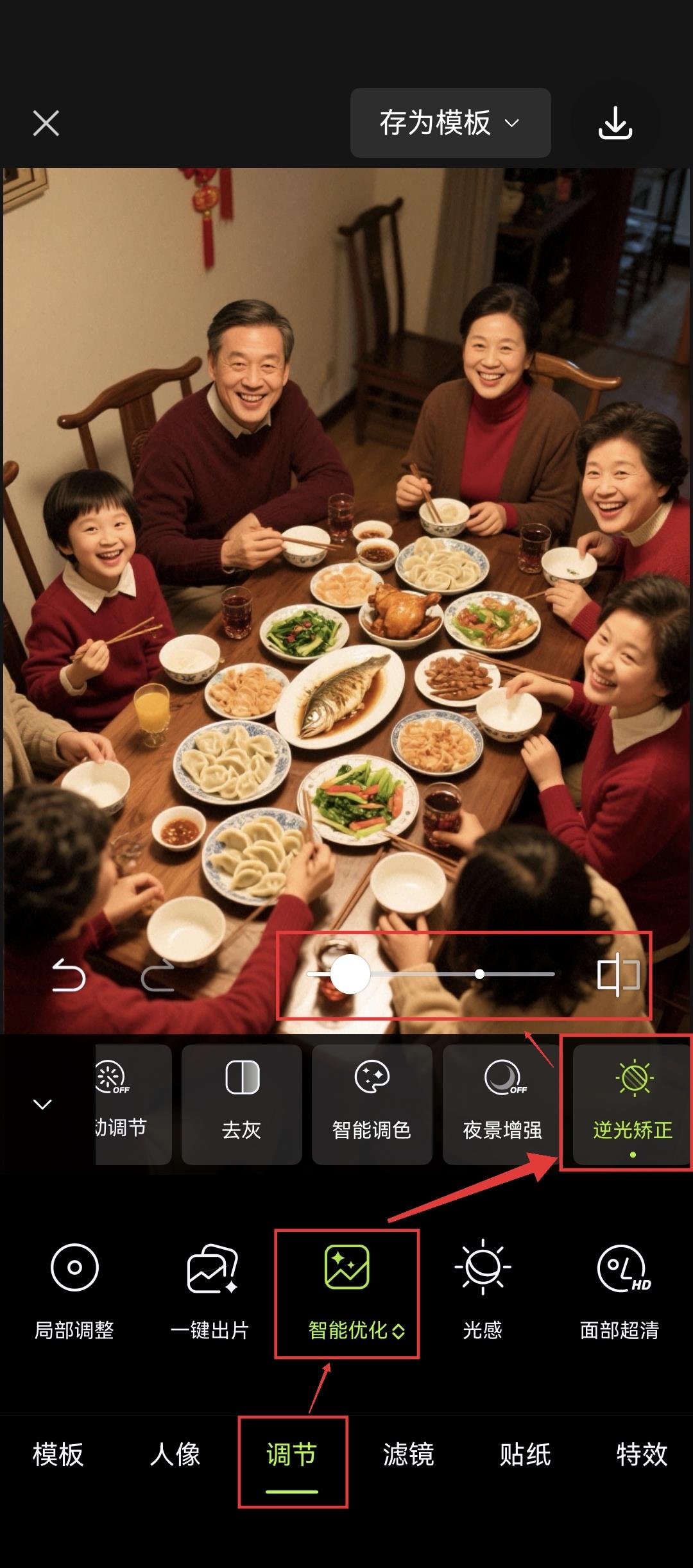 鸿蒙版醒图大更新，首发老鼠干特效，超多玩法春节包出片