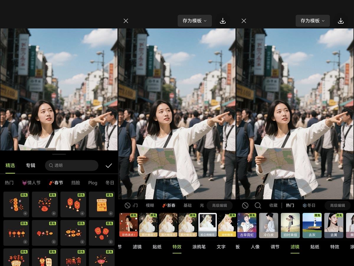 鸿蒙版醒图大更新，首发老鼠干特效，超多玩法春节包出片