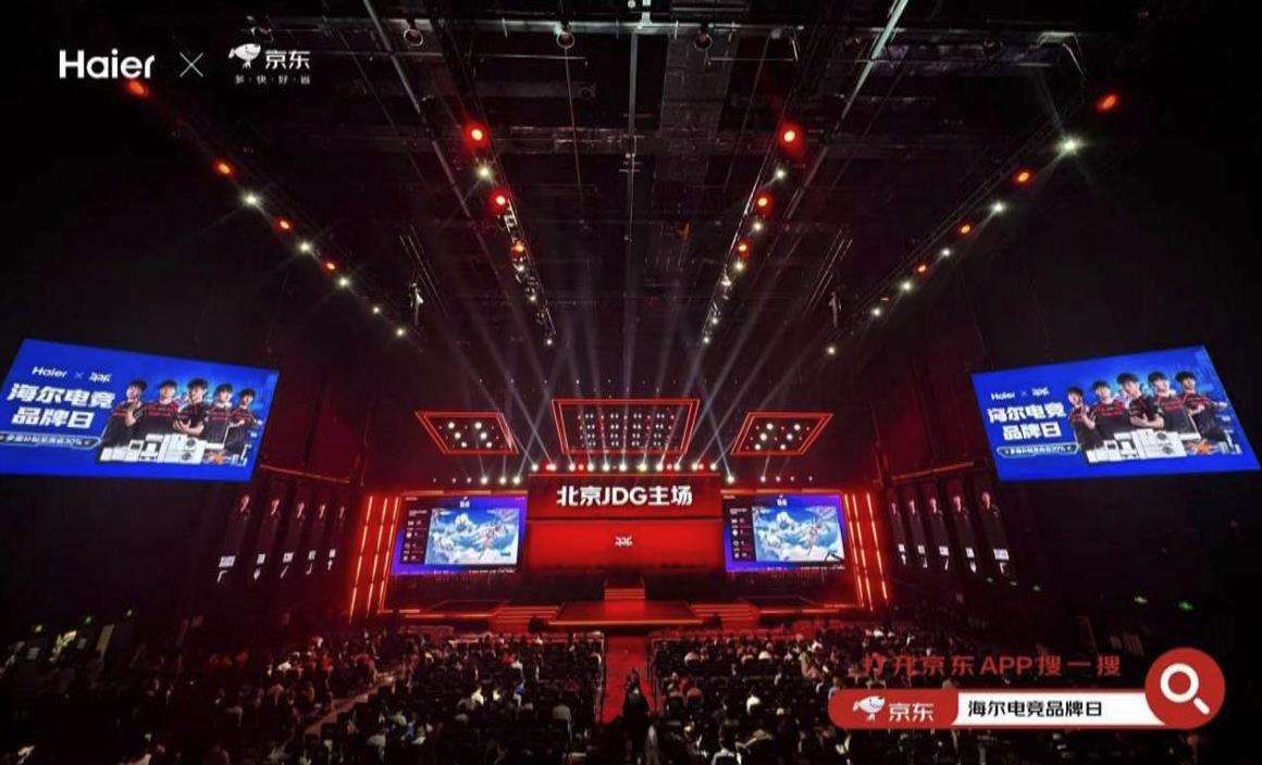 京东与海尔签署2026年战略合作协议 锚定30%增长目标共启价值共赢新篇章