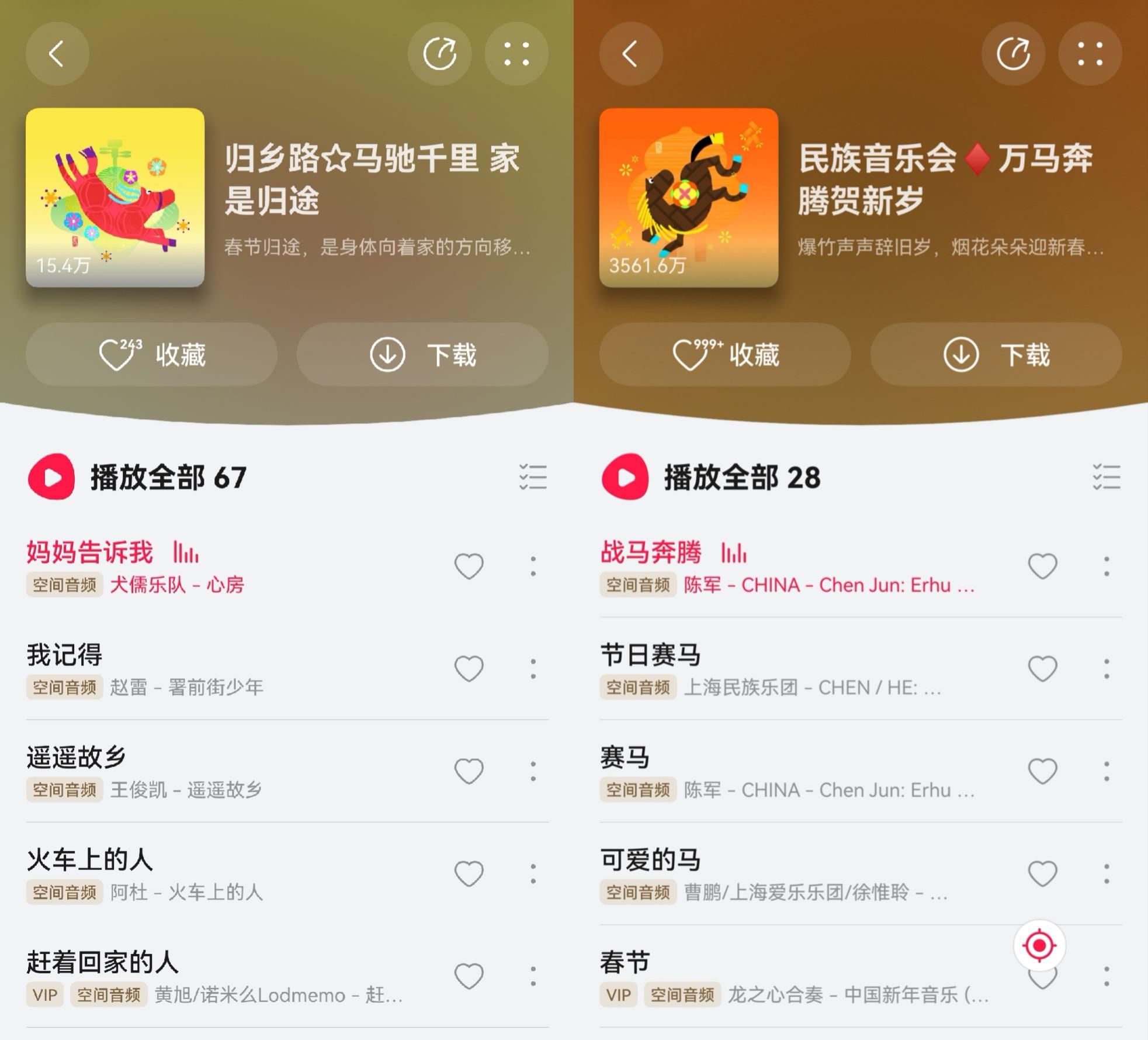 鸿运马上来|华为音乐新春活动上线,新年听新歌焕新声接好运 鸿运马上来|华为音乐新春活动上线,新年听新歌焕新声接好运