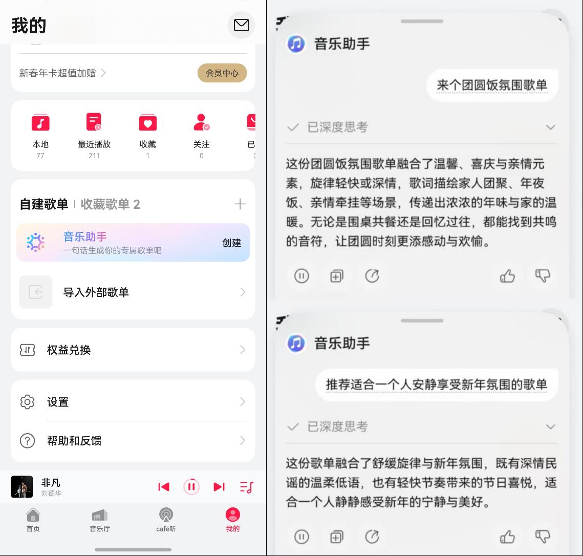 鸿运马上来|华为音乐新春活动上线,新年听新歌焕新声接好运 鸿运马上来|华为音乐新春活动上线,新年听新歌焕新声接好运