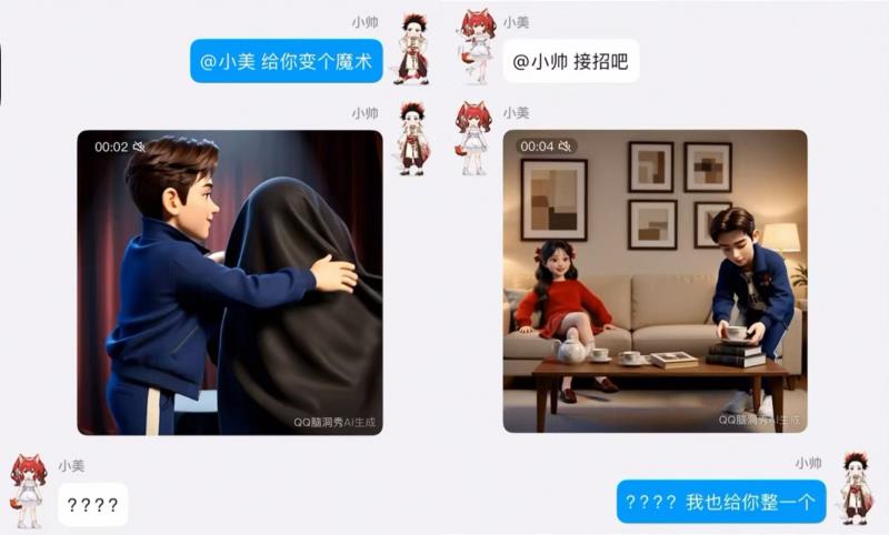 QQ新功能脑洞秀上线元宝，支持用Q版虚拟形象创作AI视频