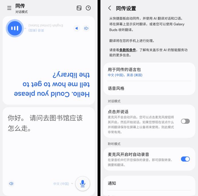 以AI推动市场发展 深挖三星Galaxy手机的前沿体验