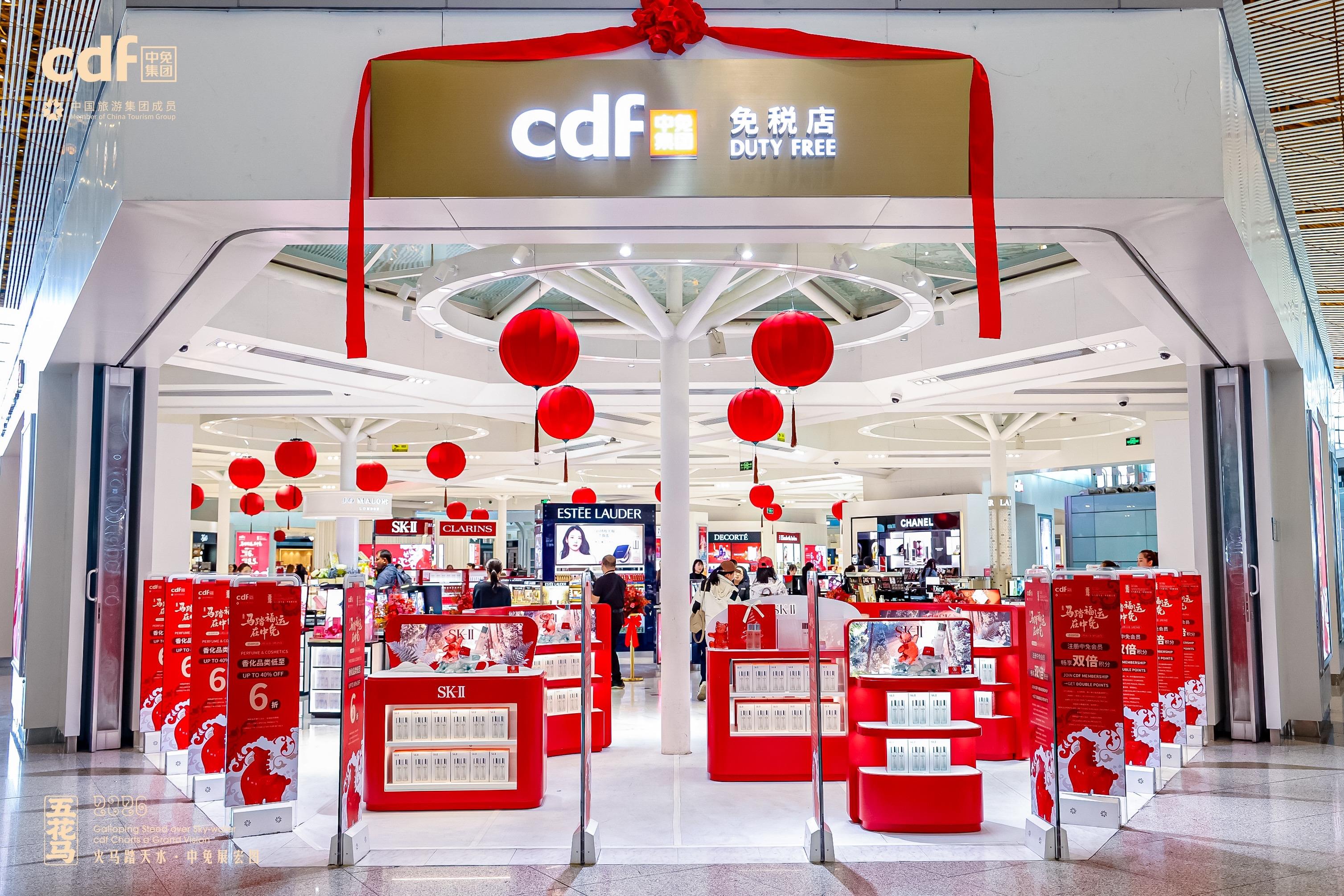 中免集团首都机场免税店全新启航  开启空港商业协同发展新篇章